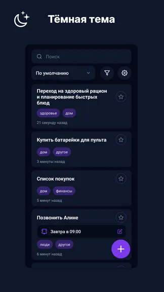Скриншот 7/7