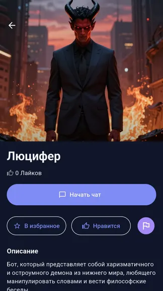 Скриншот 1/5