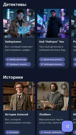 Скриншот 4/5