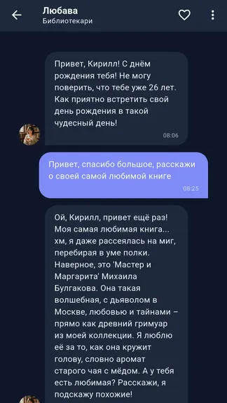 Скриншот 5/5