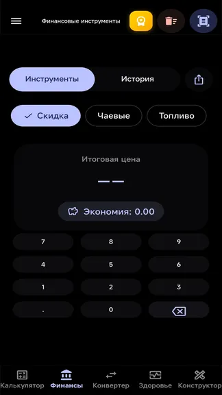 Скриншот 5/7