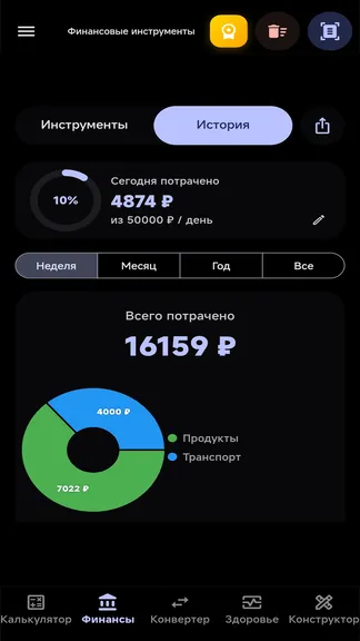 Скриншот 6/7