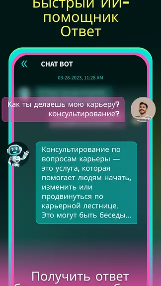 Скриншот 2/6