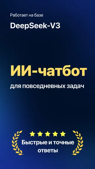 Скриншот 1/4