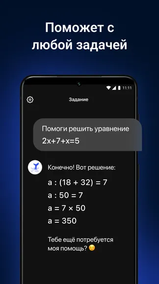 Скриншот 4/4