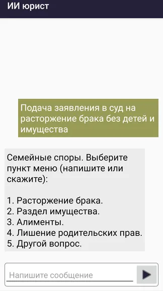 Скриншот 9/10