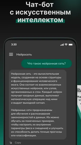 Скриншот 1/6