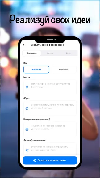 ИИ Фотосессии с вашей внешностью. ИИ фото с AI screenshot 3