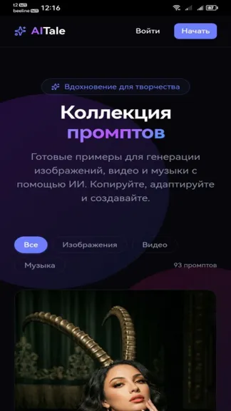 Скриншот 1/9