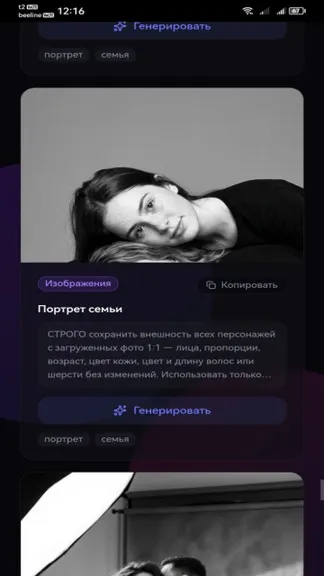 Скриншот 2/9