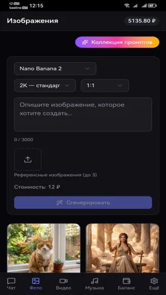 Скриншот 4/9