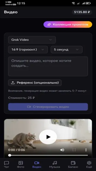 Скриншот 5/9