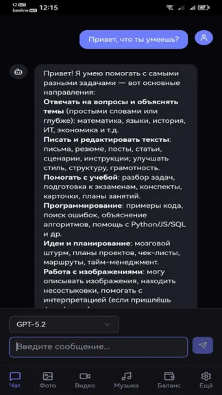 Скриншот 6/9