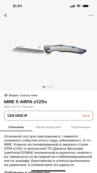 Скриншот 3/4