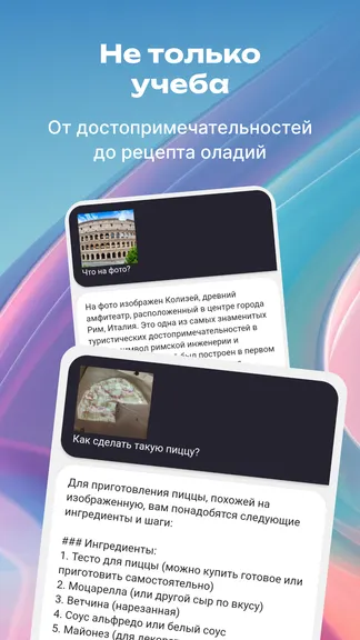 Скриншот 10/10