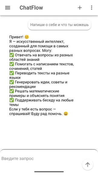 Скриншот 2/2