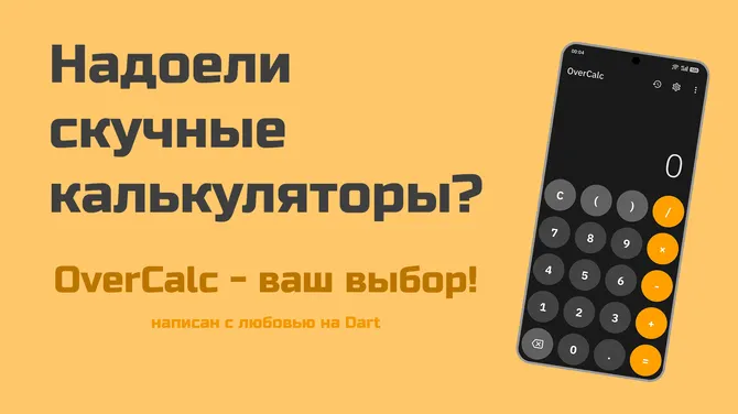 Скриншот 1/4
