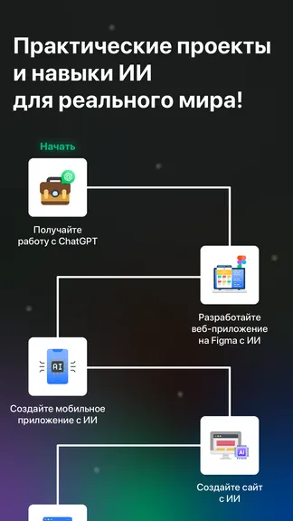 Скриншот 7/8