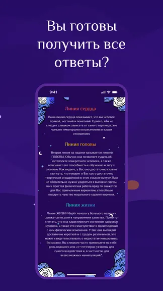 Скриншот 6/7