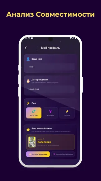 Magic Tarot: ИИ Толкователь screenshot 4