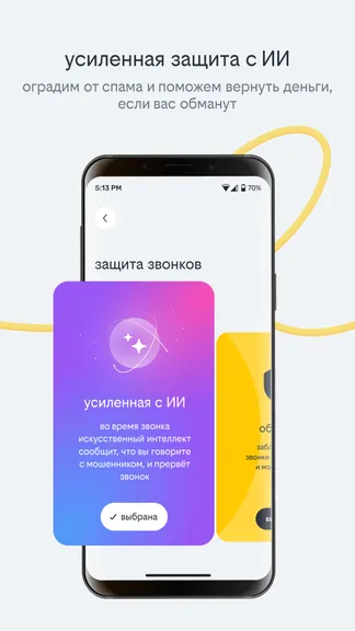 Скриншот 6/8