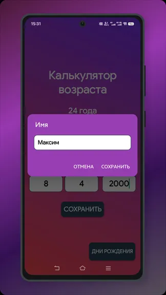 Скриншот 2/5