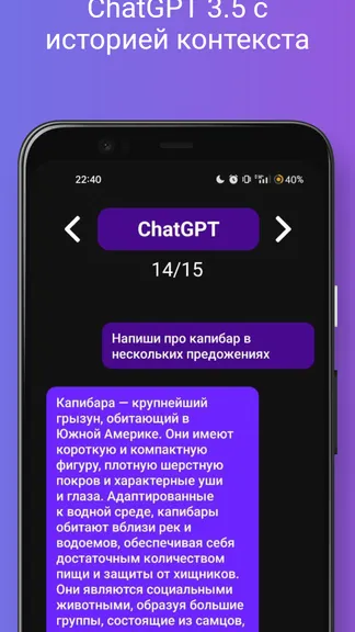 Скриншот 2/3