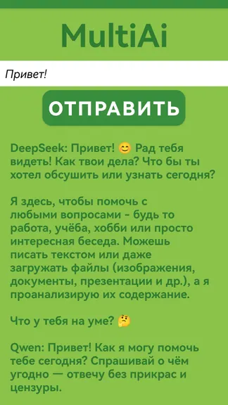 Скриншот 1/1