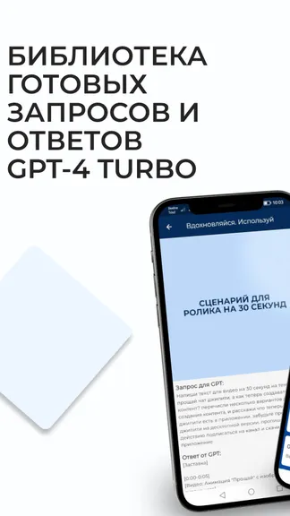 Скриншот 5/8