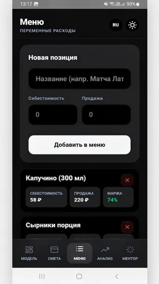 Скриншот 3/4