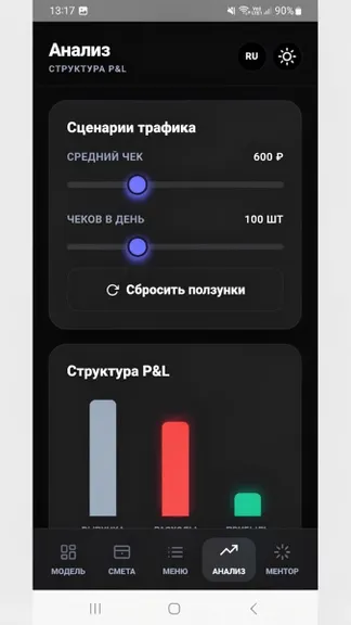Скриншот 4/4