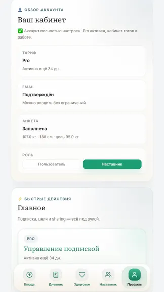 Скриншот 5/5