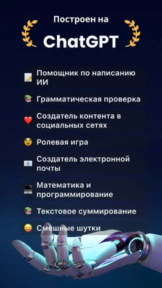 Скриншот 4/4