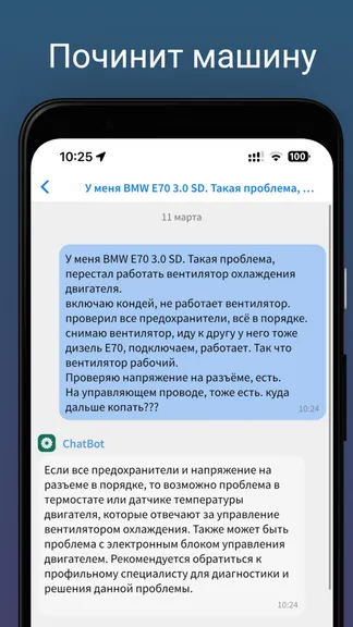 Скриншот 3/5