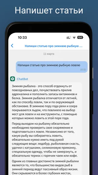 Скриншот 4/5