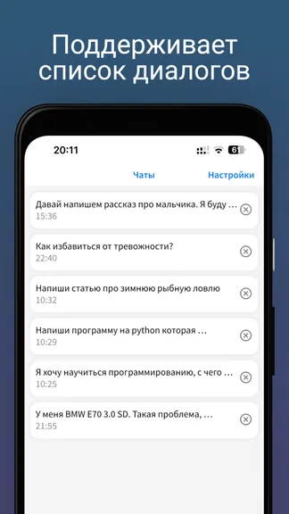 Скриншот 5/5