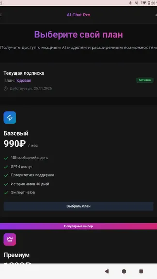 Скриншот 2/3