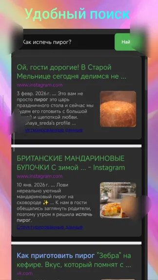 Скриншот 2/6