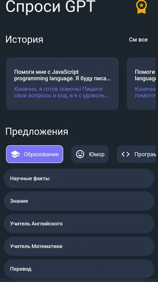 Скриншот 1/7