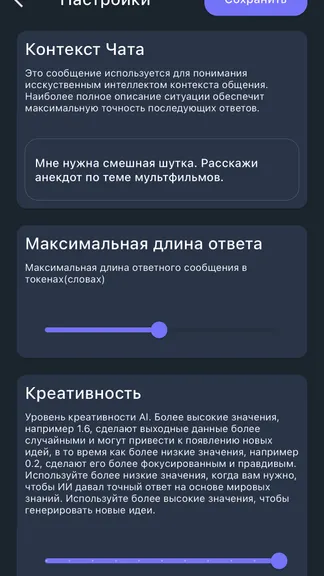 Скриншот 5/7