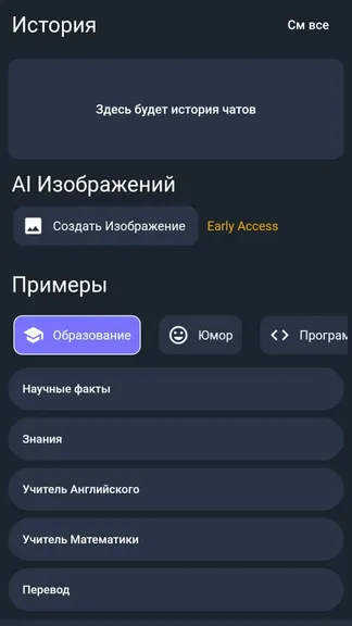 Скриншот 7/7