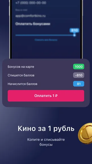 Мягкий кинотеатр screenshot 2
