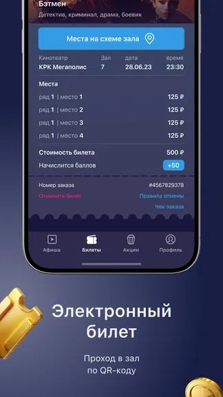 Мягкий кинотеатр screenshot 4