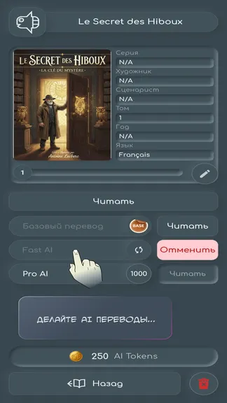 Comiglot: AI-перевод комиксов screenshot 5