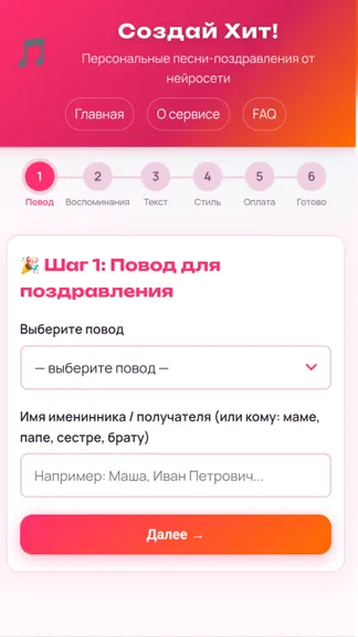 Скриншот 2/3