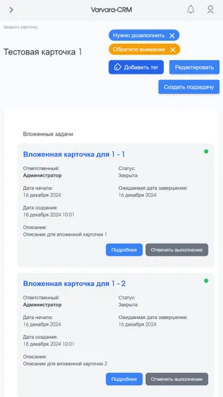 Скриншот 2/4