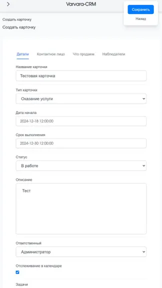 Скриншот 3/4