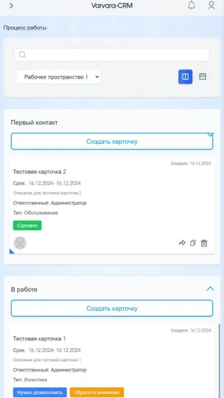 Скриншот 4/4