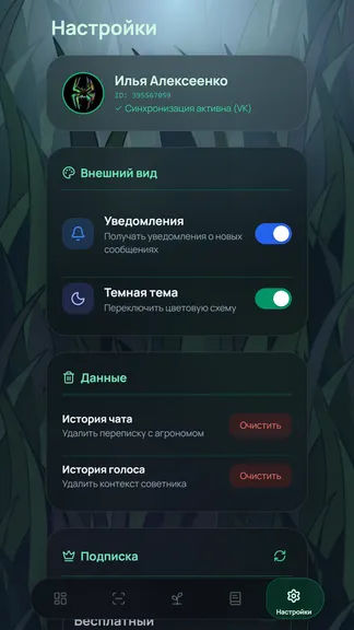 Скриншот 5/6