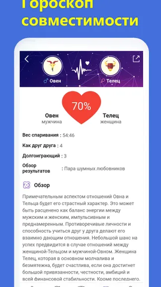 Скриншот 2/4